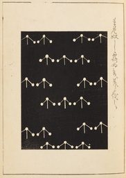 Furuya_Kōrin